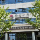 전주시 완산구청 이미지