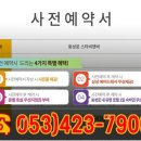 대구스타비앤비