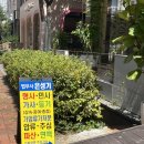 은성기법무사