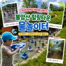 실개천 | 서울 아이와 가볼만한곳, 불암산 힐링타운 나비정원 바닥분수, 실개천 무료 물놀이 다녀온 찐 후기!