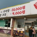 꽃담남원추어탕