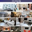 ★[경상도골프]골프존카운티구미cc/골프존카운티청통cc/1박2일[10월] 250,000원~ 이미지