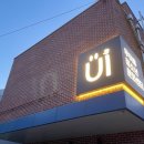 아름다운문화센터 이미지