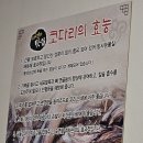 거진명품코다리 이미지