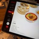 4628 | 잠시 롯데몰 신상 맛집 딘타이펑 : din tai fung 딤섬 2인세트 메뉴 내돈내산 후기