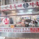 상동손칼국수