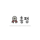 충장로4R 네이버블로그