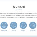 제이화장품 - 구미시 삼일로 58-19 | 제이화장품