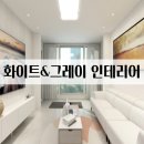 전주 한샘 평화동 동신아파트 인테리어 시공 후기