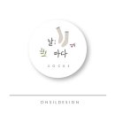 날마다디자인 - 제주시 절물1길 31 | 날마다디자인