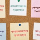 김태우심리언어연구소루원시티점