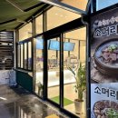 내가조선의국밥이다 광양광영점