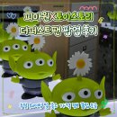 토이짱 | 성수 더퍼스트팬 팝업 피스마이너스원 X 토이스토리 후기 주말 웨이팅 굿즈 가격 현장수령