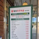 한우마을마트 | 평창한우마을 대관령점 내돈내산 솔직한 후기 작성해봄