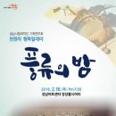 천원의 행복릴레이 분당신문