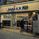 미아리우동집부평