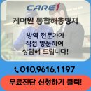 로얄캐닌코리아 유한회사 | 천안쥐퇴치 바퀴벌레퇴치 방역업체 비용 무료상담 후기