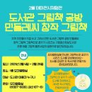 그림책 창작공방 이미지