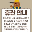 성북11 | 성북 레포츠타운 수영 강습 후기, 자유수영, 주차(11월 개운산스포츠센터 휴관)