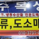 수복상회 이미지