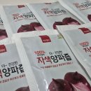 백년웰빙식품 이미지