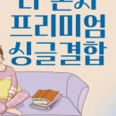 파리바게뜨 천왕역점