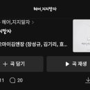 헤어, 지지 말자 이미지