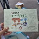 대전 빵티칸순례 빵돌이, 빵순이 필수코스 (빵택시➡️빵버스) 예약방법
