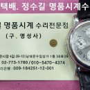 몽블랑 오버홀 및 캘린더 기어교체. montblanc overhaul & gear change. 7.23(화). 남대문 정수길 몽블랑 이미지