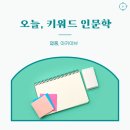 이주대학교 도구박물관 이미지