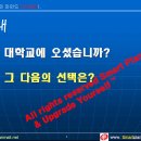 대학생 Upgrade Campus Life 과정중...공유자료 이미지