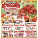 (주)이마트목포점