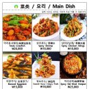 원흠양꼬치참숯구이