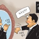 'Netizen 시사만평(時事漫評)떡메' '2023. 5. 17'(수) 이미지