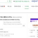 대박 행정사 사무소 이미지