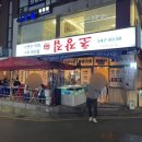 센자이료쿠