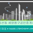 세양공인중개사사무소 이미지