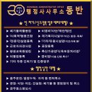 행정사사무소 대관 이미지