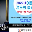 동탄 별하 검도관 이미지