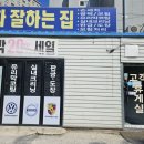 동일세라믹공업사