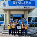 돌산읍사무소 이미지