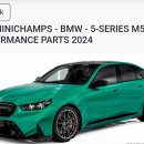 BMW M2, M5, M5투어링 (퍼포먼스파츠) 이미지