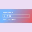 에이치에비뉴 제천역점 네이버블로그