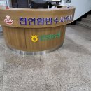 암반수사우나 이미지