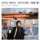 이민호 팬을 여자친구로둔 남자의 부탁ㅋㅋㅋㅋ 이미지