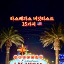 라스베가스PC방 이미지