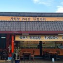 사인암오대감 이미지