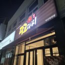장전역 타코야끼 오꼬노미야끼 가성비 맛집 타코다찌