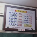만웅곰탕 이미지
