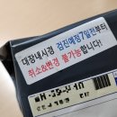 순천 성가롤로 건강증진센터 건강검진 후기 (feat. 위내시경 대장내시경)